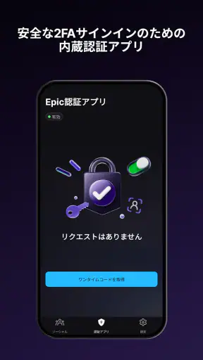 Epic Games screenshot