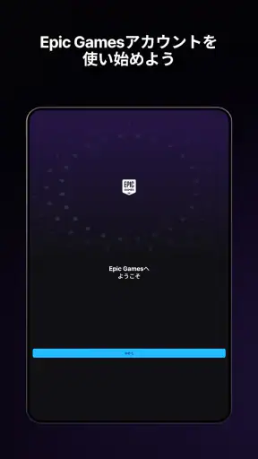 Epic Games screenshot