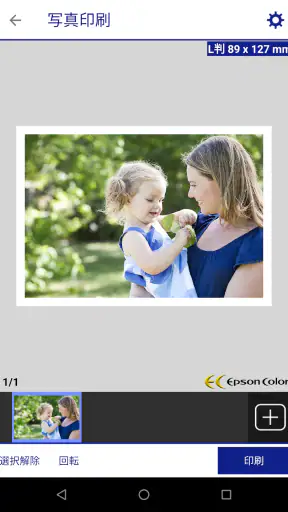 Epson iPrint screenshot