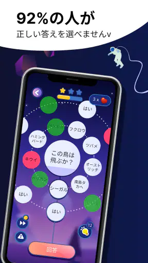 Erudite: 雑学クイズゲーム screenshot 11