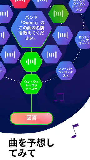 Erudite: 雑学クイズゲーム screenshot 12