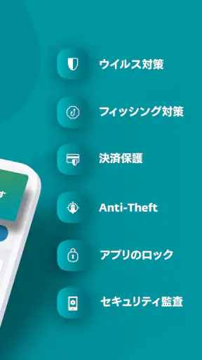 ESET Mobile Security Antivirus screenshot