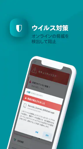 ESET Mobile Security Antivirus screenshot