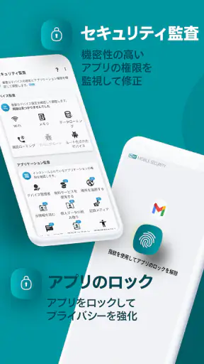 ESET Mobile Security Antivirus screenshot