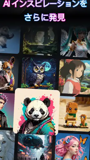 ETM: AI画像生成 screenshot 10