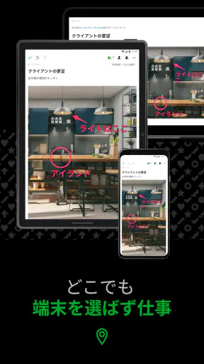 Evernote - 情報整理ノート screenshot 10