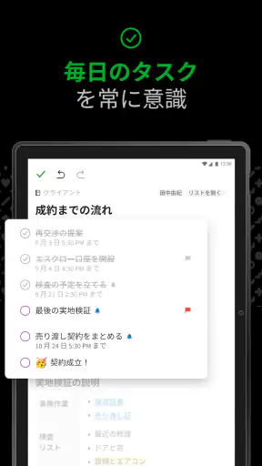 Evernote - 情報整理ノート screenshot 11