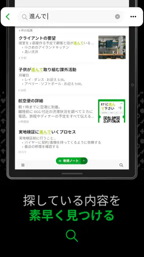 Evernote - 情報整理ノート screenshot 12