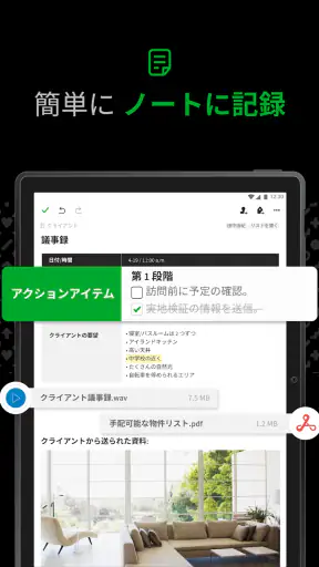 Evernote - 情報整理ノート screenshot 9