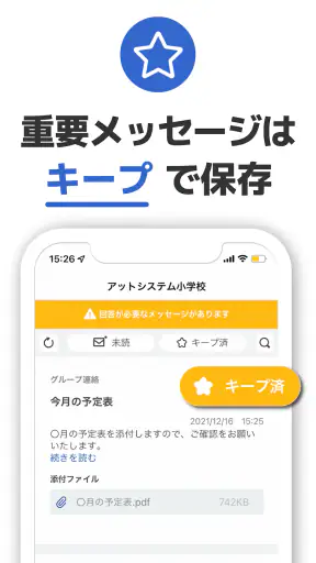 eメッセージ(イーメッセージ) screenshot 10