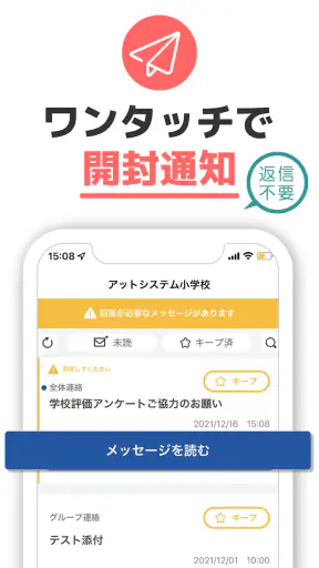 eメッセージ（イーメッセージ） screenshot