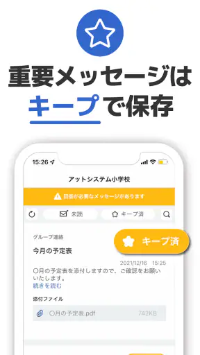 eメッセージ（イーメッセージ） screenshot