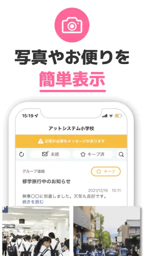 eメッセージ（イーメッセージ） screenshot