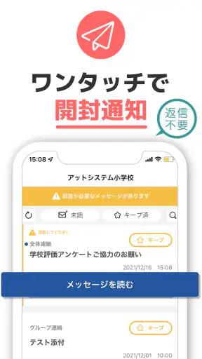 eメッセージ(イーメッセージ) screenshot 9