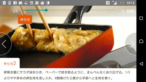 E・レシピ　料理のプロが献立レシピを毎日提案 screenshot