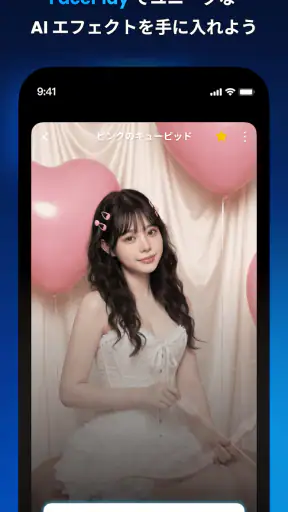 Faceplay: AI動画メーカー screenshot 11