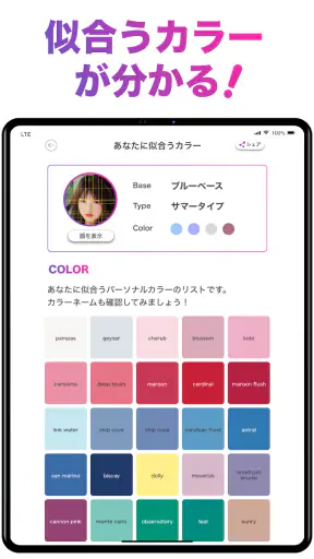 「FaceScore」顔のバランスを点数で採点 顔診断アプリ screenshot 12