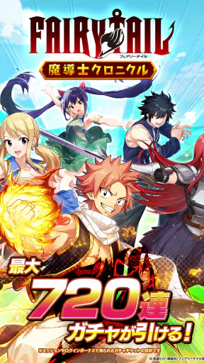 FAIRY TAIL 魔導士クロニクル（まどクロ） screenshot 11