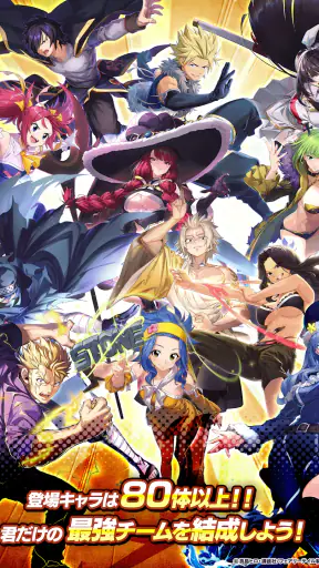 FAIRY TAIL 魔導士クロニクル（まどクロ） screenshot 12