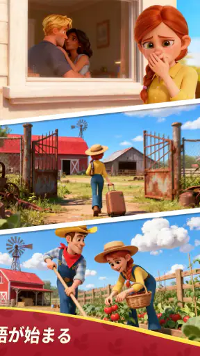 Family Farm Match screenshot 11