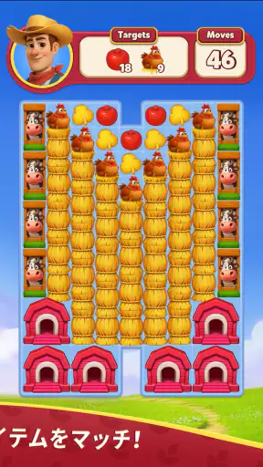 Family Farm Match screenshot