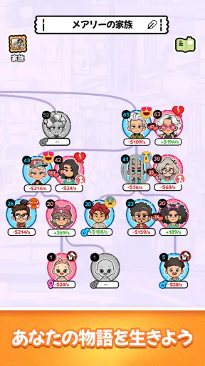 Family Go! - 結婚・子育て・世代継承 screenshot