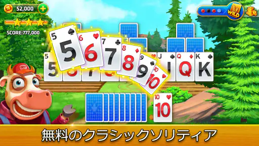 Farm Journey - トライピークスソリティア screenshot