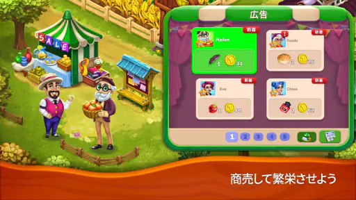 Farmington – ファームゲーム screenshot 12