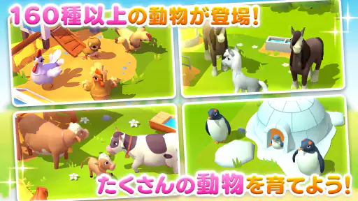 FarmVille 3：農場で街づくり screenshot