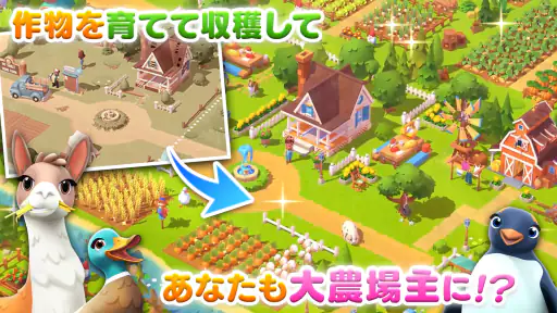 FarmVille 3：農場で街づくり screenshot