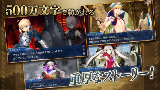Fate/Grand Order screenshot 12