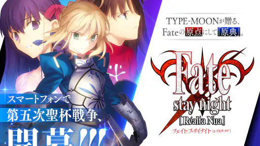 Fate/stay night [Realta Nua] screenshot 11