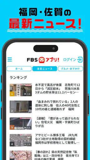 FBSアプリ screenshot 11