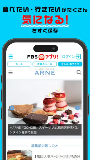 FBSアプリ screenshot 12