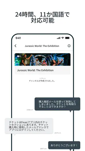 Fever：イベント＆チケット screenshot