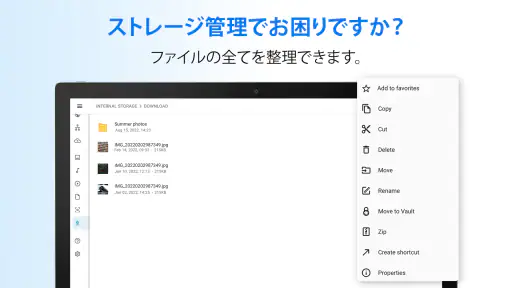 File Commanderマネージャーと保管庫 screenshot 10