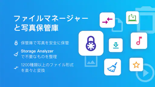 File Commanderマネージャーと保管庫 screenshot 9
