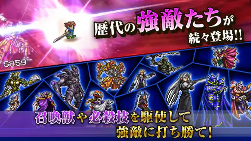 FINAL FANTASY Record Keeper screenshot 12