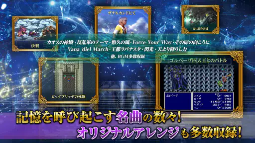FINAL FANTASY Record Keeper screenshot 9