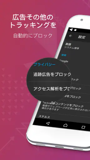 Firefox Focus: プライバシー保護ブラウザー screenshot