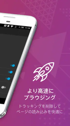 Firefox Focus: プライバシー保護ブラウザー screenshot