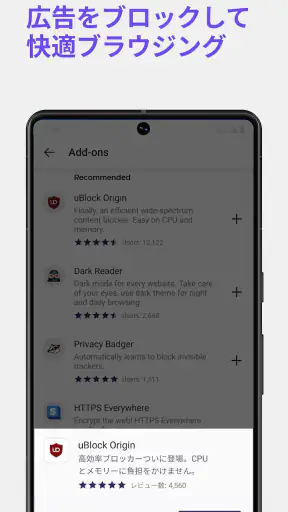 Firefox プライバシー重視・高速ブラウザー screenshot