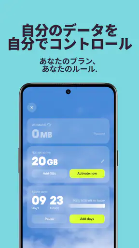 Firsty：eSIM・モバイルデータ screenshot 11