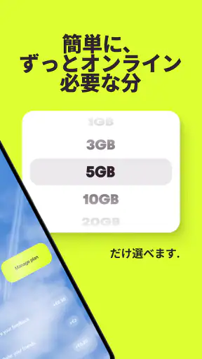 Firsty：eSIM・モバイルデータ screenshot
