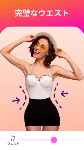 FitPix - 画像 編集、顔加工そして体型 加工 screenshot