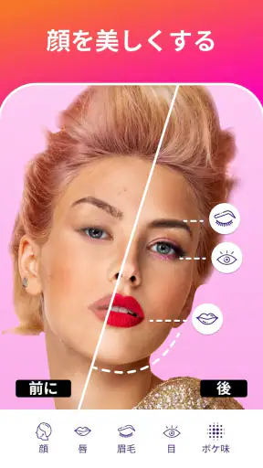 FitPix - 画像 編集、顔加工そして体型 加工 screenshot