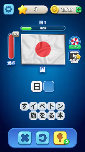 Flags Quiz - 旗を推測する screenshot 11