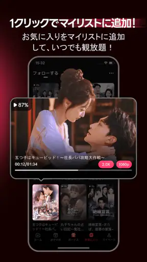 FlexTV - 人気のショートドラマ・短編ドラマが見放題 screenshot