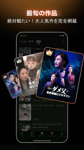 FlexTV - 人気のショートドラマ・短編ドラマが見放題 screenshot