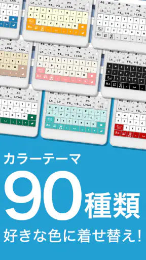 flick（フリック）- 旧: みんなの顔文字キーボード screenshot 10
